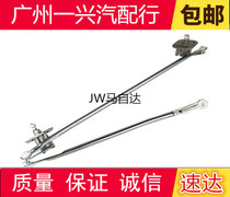 Adapted to 323 Fumeilai Haifuxing 2nd Generation Wiper Linkage Rod Wiper Push Rod Linkage Rod Wiper Rod