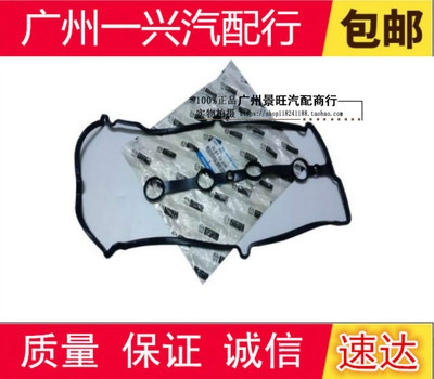 [适配海马323福美来二代普力马气门室盖垫马自达323ZM/1.6 FP/1.8]