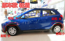 Adapted seahorse 2 cubits wheel brow wheel brow rear wheel brow brow leaf plate trim wheel surround plaque