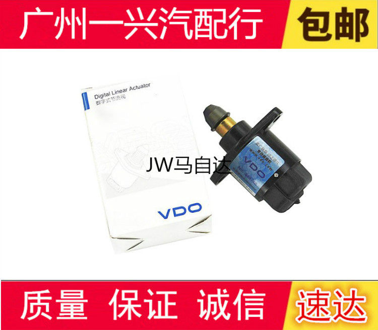 Adapted seahorse 3 Pulimafoi to three generations idling motors Haifu Starchubit idling valve motors