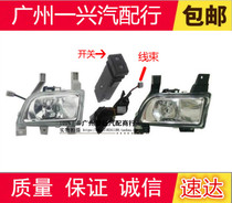 Adaption 323 Fumei Come to a generation Haifu Star front fog light Pulimaanti fog light switch harness retrofitted fog lights