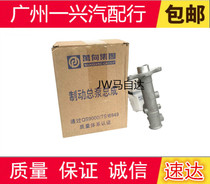 Adapted seahorse 323 Fumei Come to the second generation Heifu Star Brake Total Pump Brake Master Pump Brake Master Cylinder