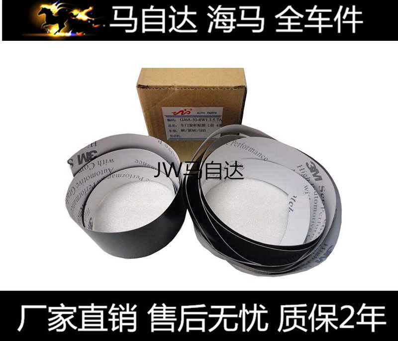 Adapted to Mazda6 Ma6 Ma6 Coupe M3 Sticker B-pillar Car Sticker Pull Flower Window Door Frame Foil