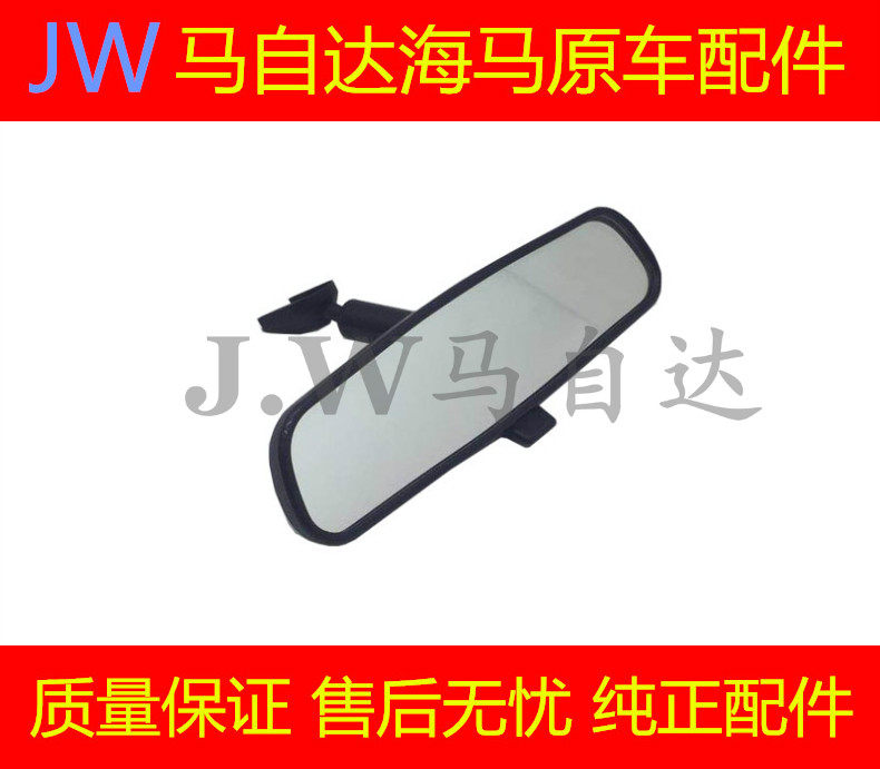 Adapted to hippocampus Haifuxing Prima Mazda323 Fumeilai indoor mirror rearview mirror mirror rearview mirror
