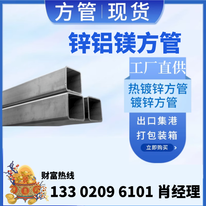 Galvanized aluminum magnesium square pipe export galvanized square tube galvanized square pipe factory curtain wall high zinc-Taobao
