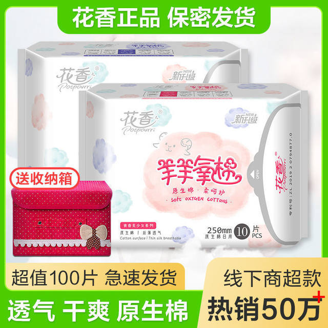 Floral pure cotton sanitary napkin day and night use girl ultra-thin combination pack students aunt napkin ຂອງແທ້ສົ່ງຟຣີ