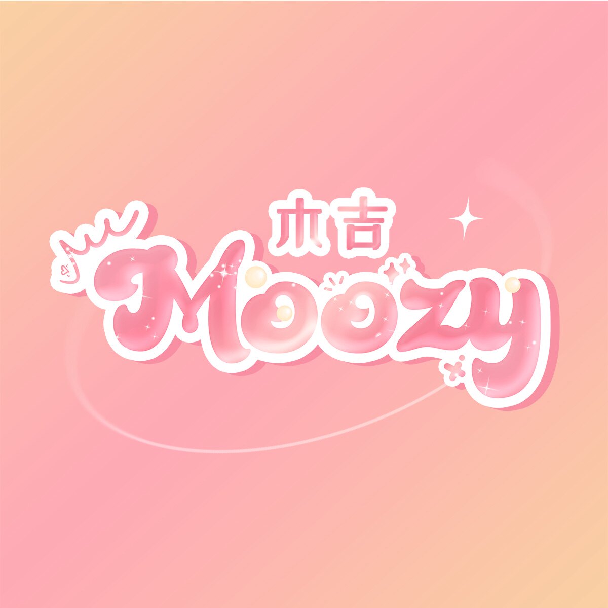 Moozy木吉慢回弹