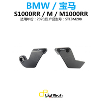 Suitable for S1000RR Italian LIGHTECH modified CNC aluminum alloy engine anti-fall ball side cover protection