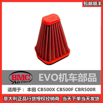 (BMC air filter) CBR500R CBR500R CB500F CB500X high performance high traffic air filter style