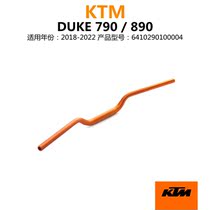 Suitable for KTM DUKE790 890 original factory modified orange CNC aluminum alloy reducer direction handlebar