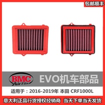 Spot (BMC air filter) suitable for Honda CRF1000L African twin cylinder high performance high flow air filter