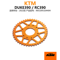 Suitable for KTM DUKE390 RC390 390Adv original modified orange aluminum alloy rear crankset