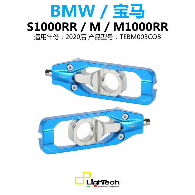 Suitable for S1000RR Italian LIGHTECH modified CNC aluminum alloy track chain adjuster tensioner