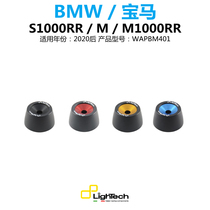 Suitable for S1000RR Italian LIGHTECH modified CNC aluminum alloy front wheel rear wheel protection anti-fall ball