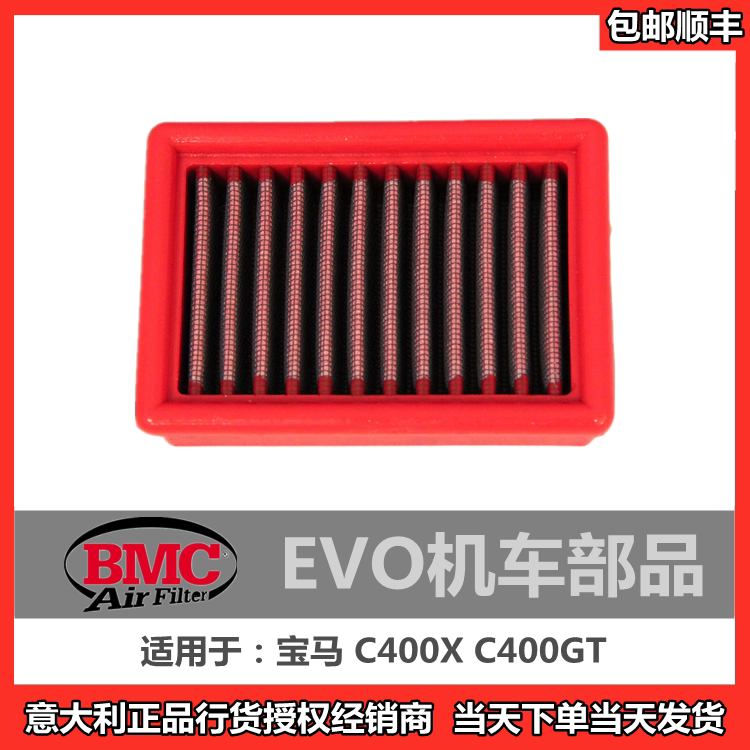 BMW C400X C400GT High Performance High Traffic Air Filter Circular Filter Filter Filter Filter