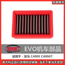 Spot (BMC air filter) BMW C400X C400GT high-performance high-flow air filter style filter