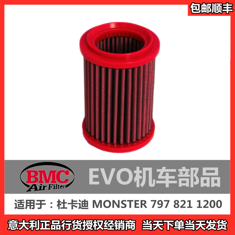 Spot (BMC air filter) Dokadi monster MONSTER 821 1200 High performance high flow air filter