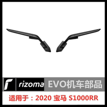 S1000RR S1000RR V4 V4 R1 R1 10R CBR Great R retrofit Rizoma Wind wing rear-view mirror original spot