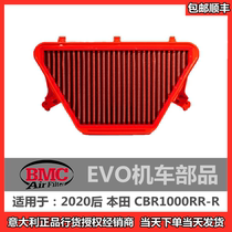 Spot (BMC air filter) suitable for Honda CBR1000RR-R high performance high traffic air filter style