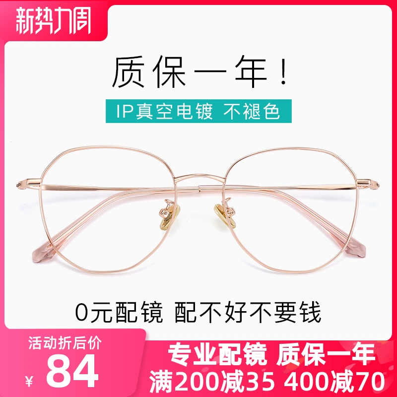 Kính cận thị phụ nữ có thể được trang bị một mức độ kính retro khung nữ yếu tố Yan Wenyi lưới đỏ toàn khung kính nam thủy triều - Kính khung