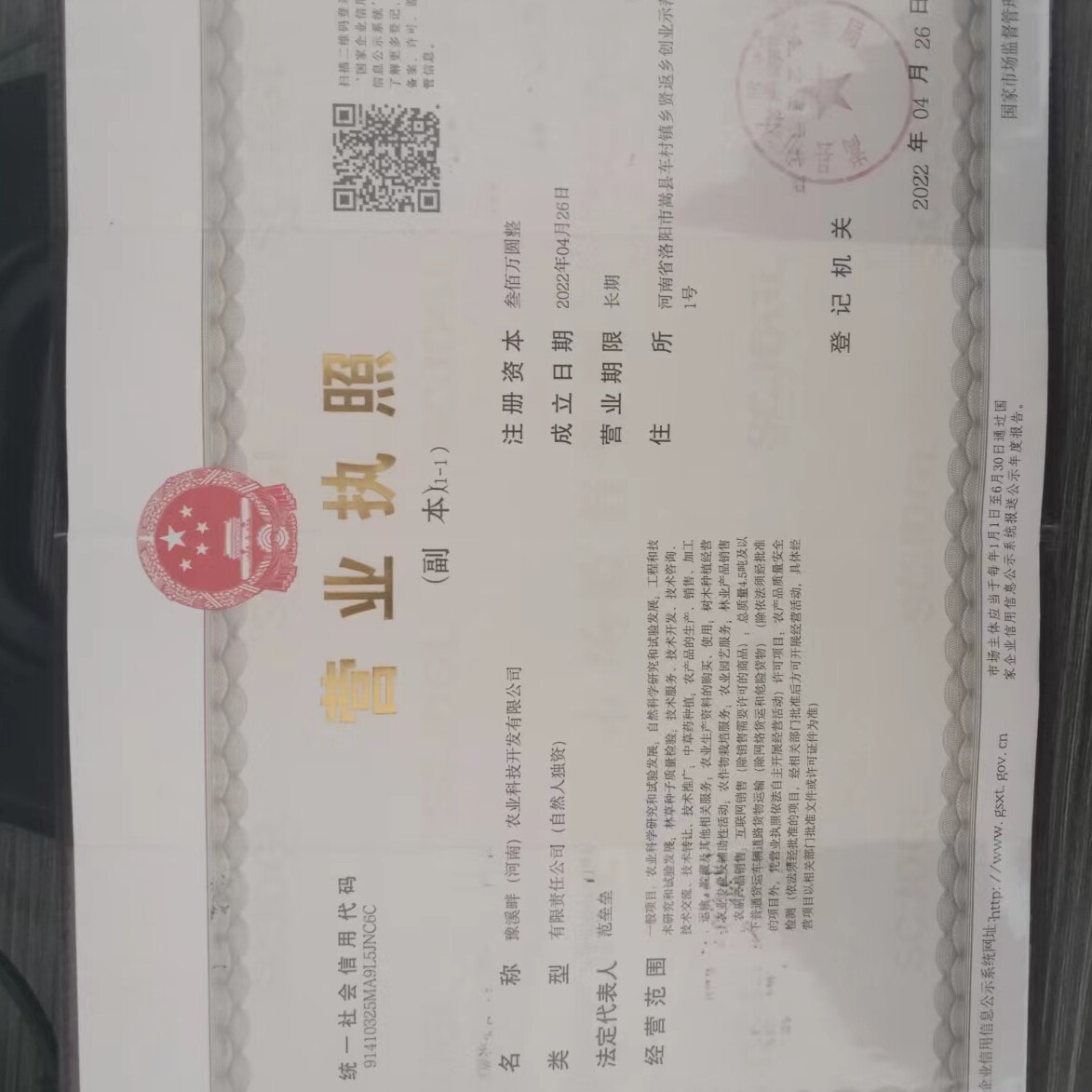 豫溪畔农业科技