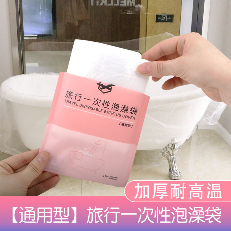Hotel bathtub bath tub Disposable Bubble Bath bag WOOD BARREL BAG TRAVEL SUPPLIES FOR A TRIP BATH BAG THICKENED BATH BAG