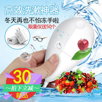 Ultrasonic underwear fruit and vegetable fruit underwear pulse cleaning machine automatic vegetable multi-function socks portable household