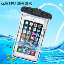 Mobile phone waterproof bag male delivery oppo universal swimming arm bag Huawei diving cover touch screen vivo sealed bag female