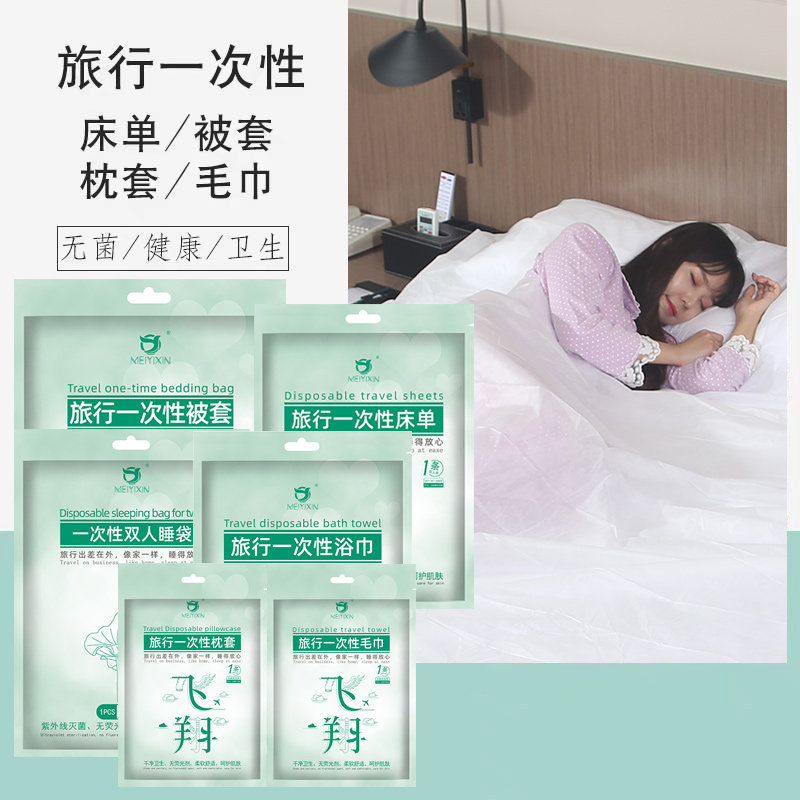 Travel Free Wash Linen Quilt Cover Pillowcase Hotel Sepal Sleeping Bag Single Double Portable Suit Quilt Cover Three Sets