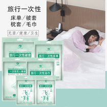 Travel Disposable Sheets Quilt Cover Pillowcase Hotel Sepal Sleeping Bag Single Double Portable Suit Quilt Cover Three Sets