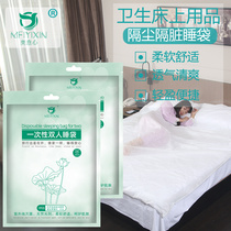 Travel disposable sleeping bag adult Hotel Hotel Hotel portable dirty bed sheet single double quilt cover pillowcase