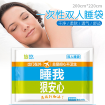 Disposable sleeping bag adult bed sheet quilt cover pillowcase travel hotel double business trip dirty adult cotton portable