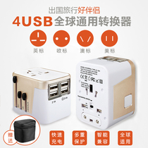Universal conversion plug converter three-hole global universal Hong Kong version British standard Japan German standard European standard Korea Bali