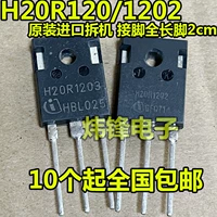 H20R120/1202 PIN 2 см.