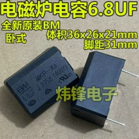 Емкость электромагнитной плиты 6,8 UF горизонтальная