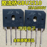 Небольшой выпрямляющий мост GBU2510 Оригинальный новый