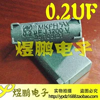 Электромагнитная плита конденсатор 0,2 UF Вертикальная формула