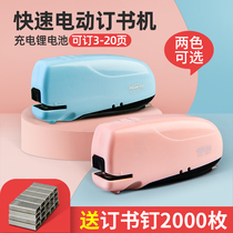 Electric stapler Student multifunction fully automatic bookbinding instrument General 12 Number of stapled nail office Mini stapler