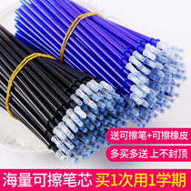 Primary school erasable pen refill 3-5 grade Mo Mo easy to wipe crystal blue gel pen 0 38 Magic erasable pen black 0 5