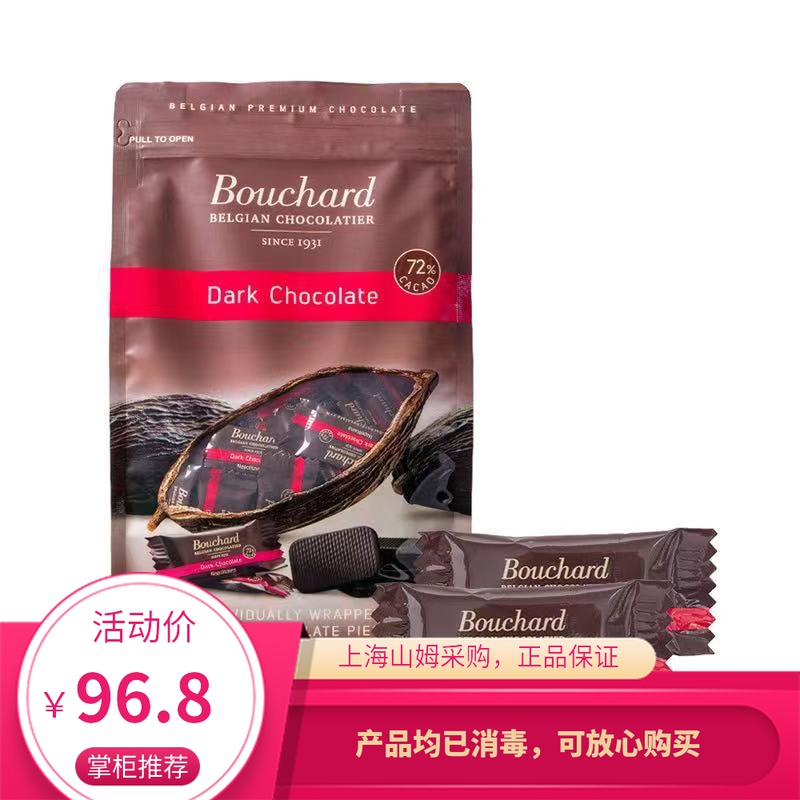 Spot Sam shop Bouchard Belgium imports Buchschia Black Chocolate 888g