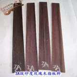 520 индийская розовая гитарная доска народная песня классическая