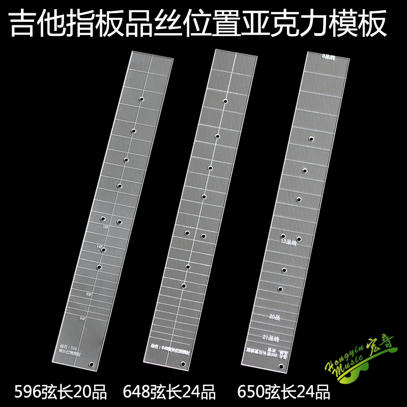 Guitar Finger plate Silk location Acrylic Formwork 650 String Long Pint Line Production Repair Tool Accessories