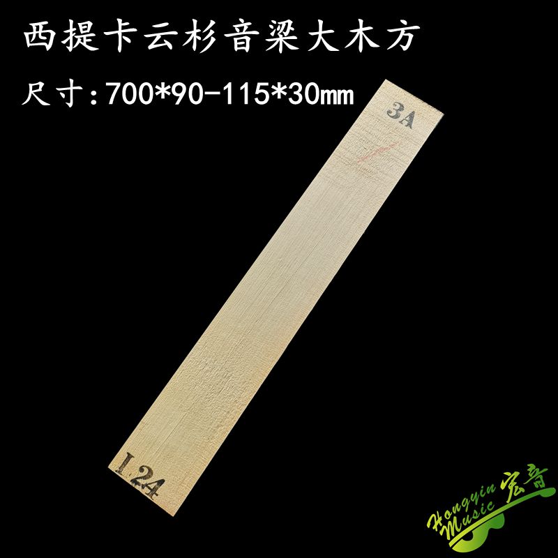 West Tika Cloud Cedar Guitar Soundbeam Rib Wood Pho Wood Square Hand-cut Wood Square Handmade Guitar Making Material For Five Years