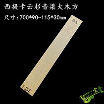 West Tika Cloud Cedar Guitar Soundbeam Rib Wood Pho Wood Square Hand-cut Wood Square Handmade Guitar Making Material For Five Years