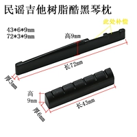 Набор прохладной черной смолы подушка подарок песок 502 502