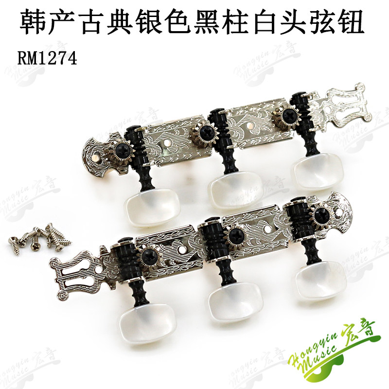 古典吉他旋钮弦钮轴：银色通用三联式，青岛韩资厂产吉他配件，你的吉他升级新选择！-弦钮-淘宝百科网