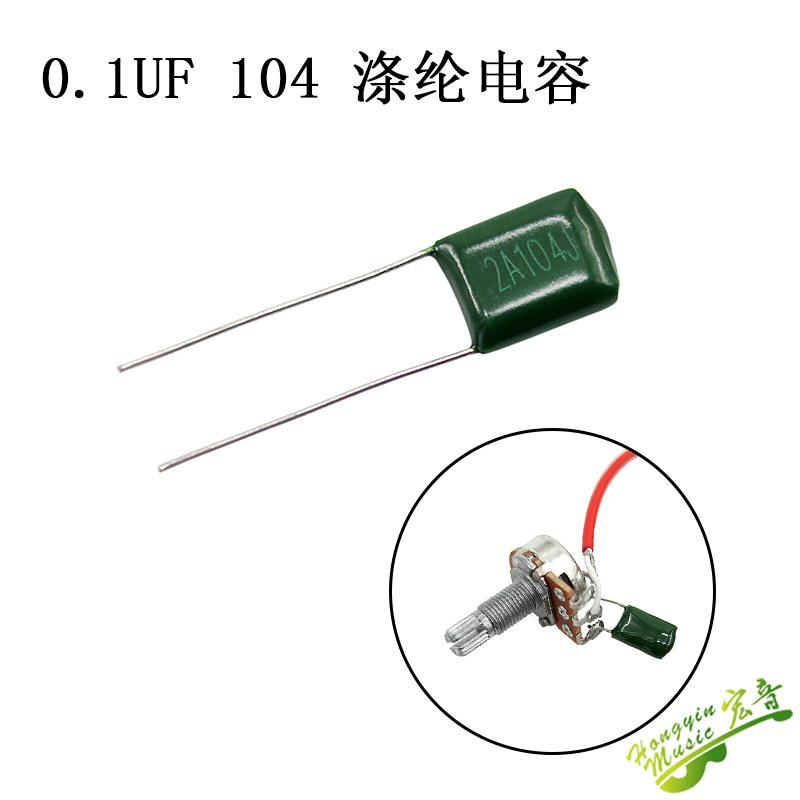 Electric guitar 0 1UF2A104J polyester polyester fiber capacitor melting suitable for multi-purpose active pickup electric guitar accessories