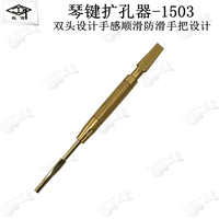 1503 Key Pole Expansor