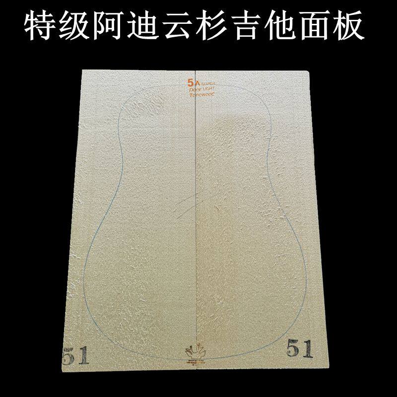 Class 5A Imports Adi cloud cedar Guitar Wool veneer Guitar Panel Wool board to make wood Shandong Hongyin