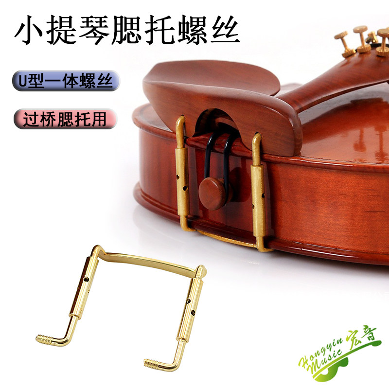 Violin Mumps Screw Silver Bronze Screw Screw Fiddle Accessories